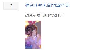 永劫无间：武侠与丧尸的结合 新模式登场？