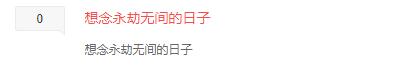 永劫无间：武侠与丧尸的结合 新模式登场？