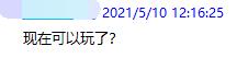 永劫无间：武侠与丧尸的结合 新模式登场？