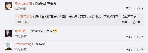 《绝地求生》大更新：手榴弹变“摔炮” 燃烧瓶成首选