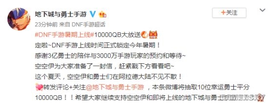 《地下城与勇士》手游暑期正式上线 将对移动端深入优化