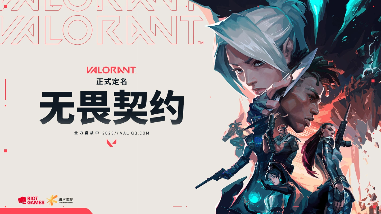 无畏契约玩法_无畏契约卡主界面_无畏契约辅助卡盟