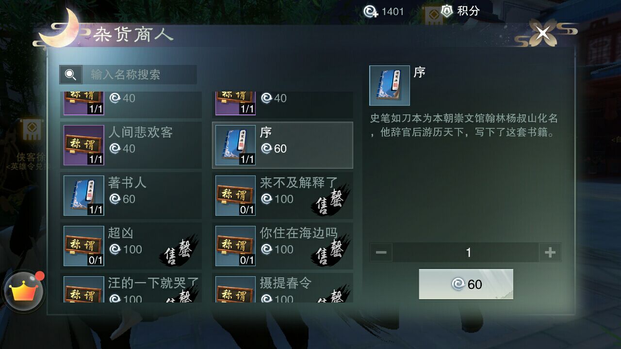 永劫无间外挂_永劫无间外挂_永劫无间外挂