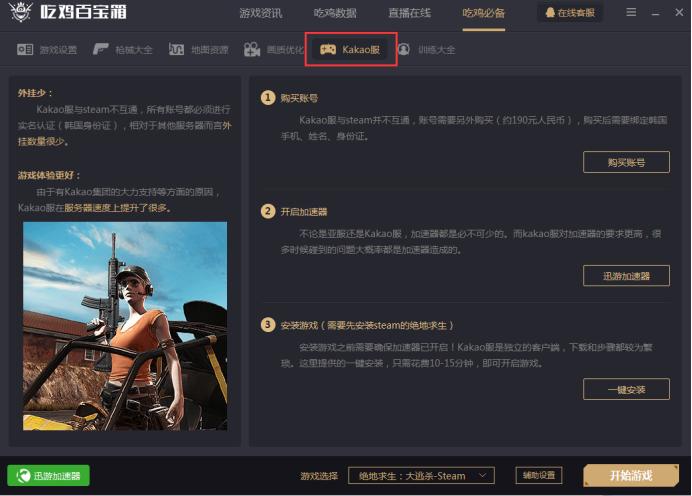 绝地求生辅助器无付费版不封号_绝地求生辅助怎么购买_绝地求生辅助下载地址