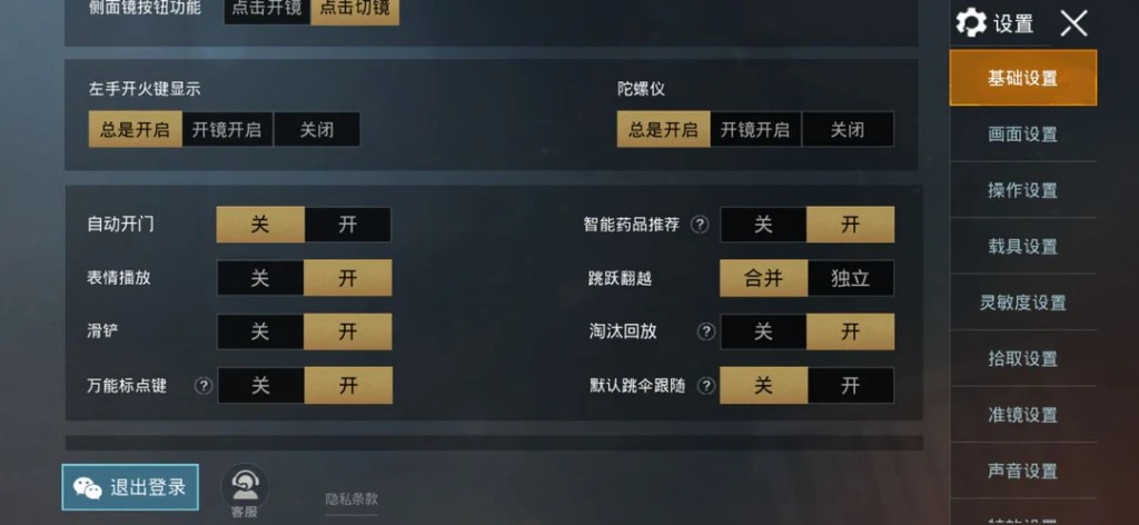 绝地求生辅助教程_绝地求生辅助功能_绝地求生辅助技巧
