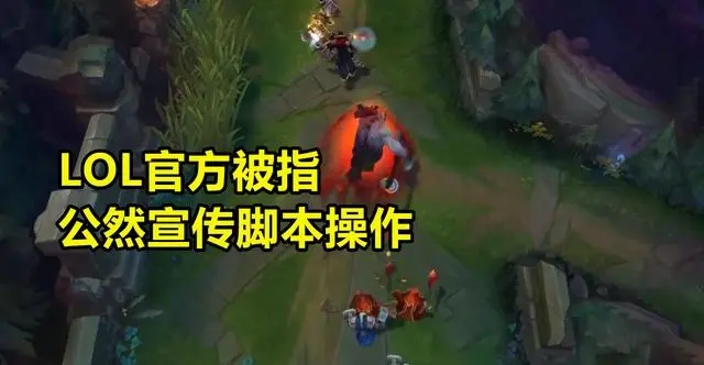 英雄联盟脚本_英雄联盟脚本视频教程_脚本英雄联盟吧