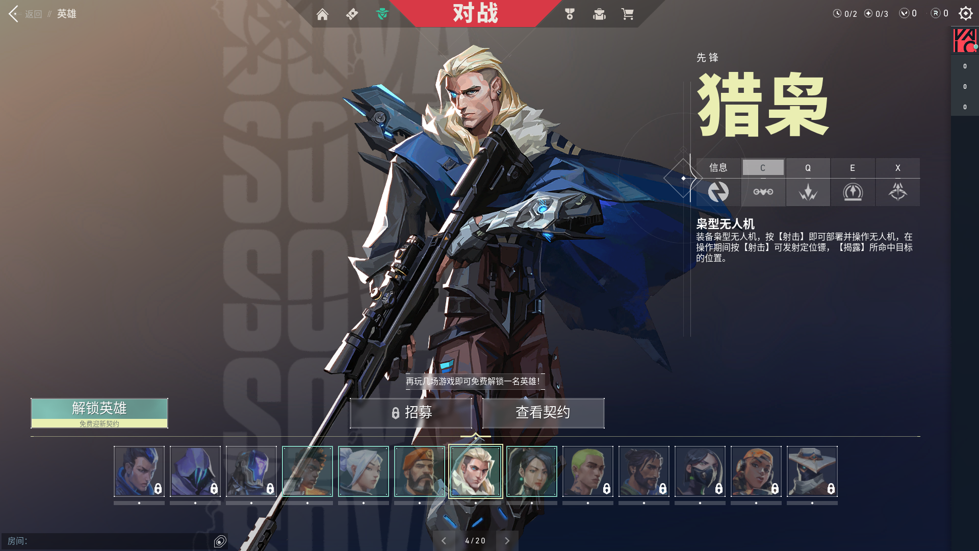 无畏契约辅助_无畏契约技能_无畏契约玩法