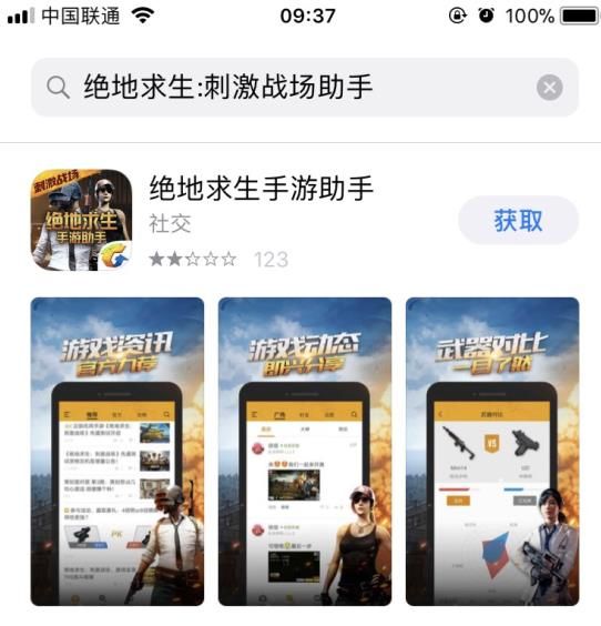 绝地求生辅助用处_用处求生绝地辅助是什么_绝地求生游戏辅助