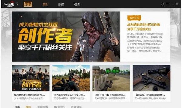 绝地求生游戏辅助_绝地求生辅助用处_用处求生绝地辅助是什么